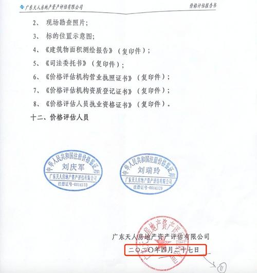 一场价值2000万的法拍迷局 究竟是谁令我走向“房钱两空”？