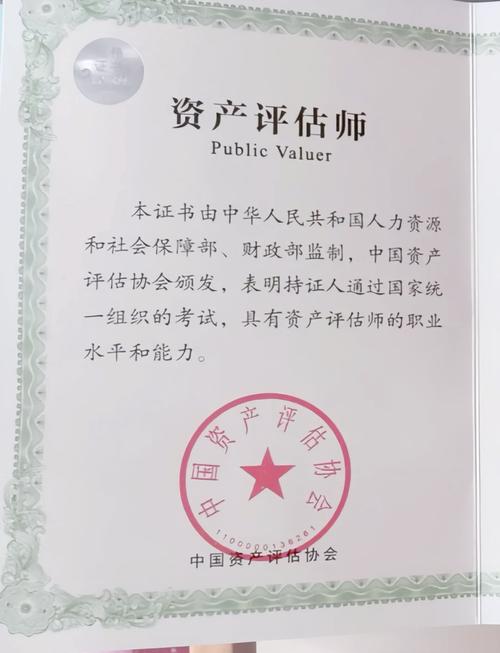 中众资产评估 专业领航，价值发现