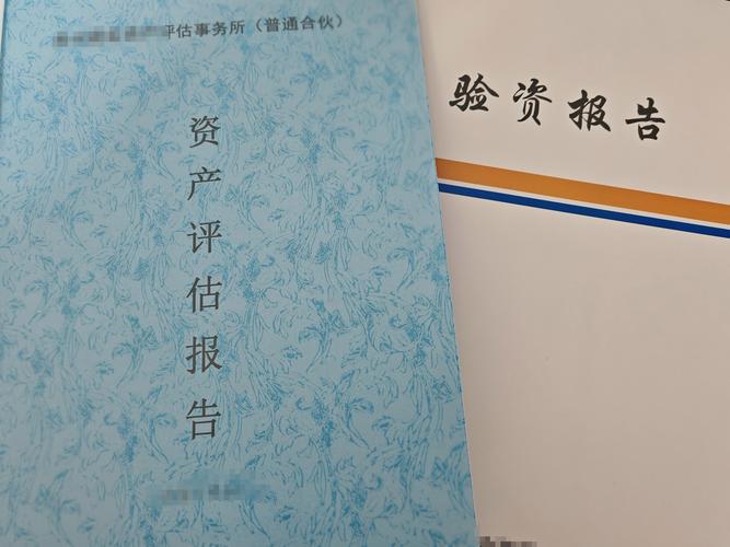 提升资产评估报告认可度的关键策略 聚焦中众资产评估的专业实践