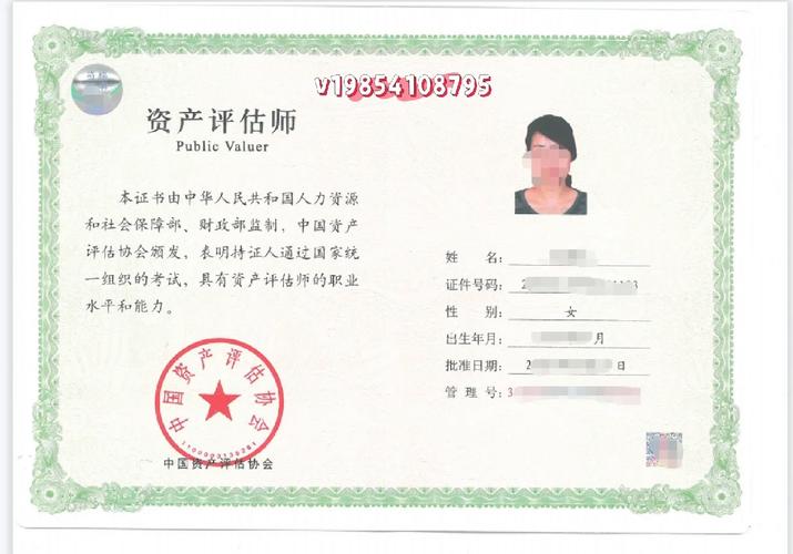三证同考 资产评估、房地产估价与价格鉴证师备考指南——以中众资产评估为例